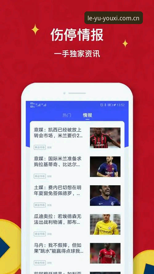 乐鱼安全吗？乐鱼体育官网安全使用与版本核验教程